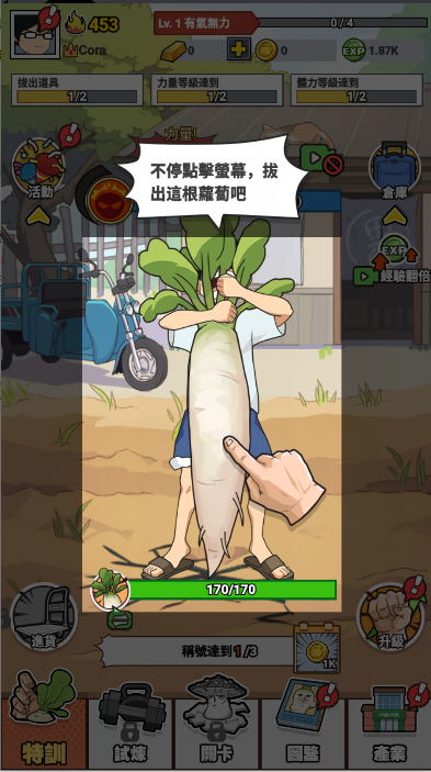 猛男的正義
