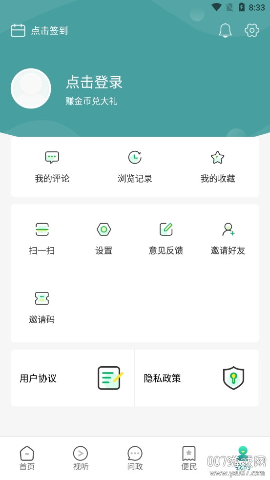 大美泽库