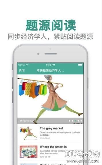 恋练英语考研词汇