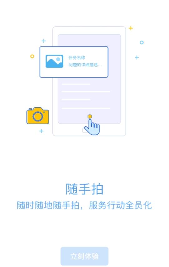 移动OA