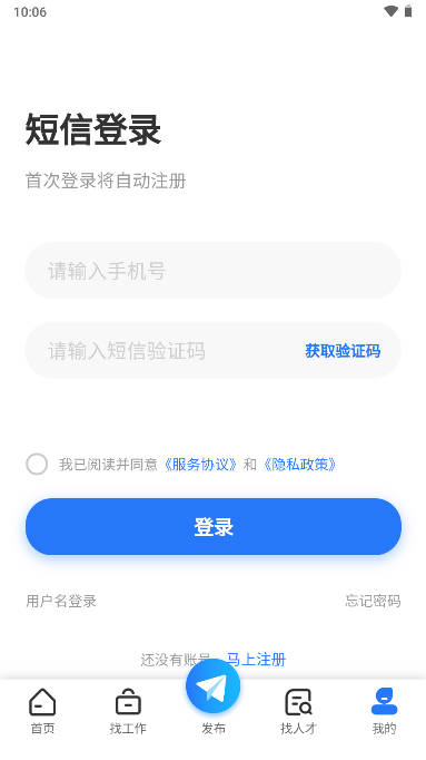 腾冲招聘网