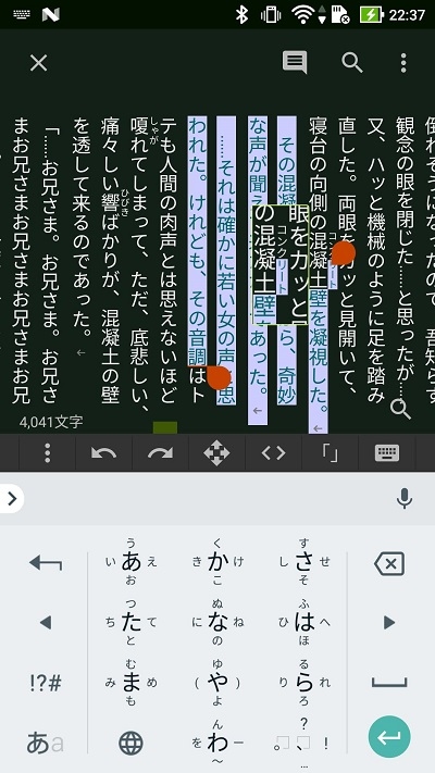 TATEditor(古文编辑器APP安卓版)