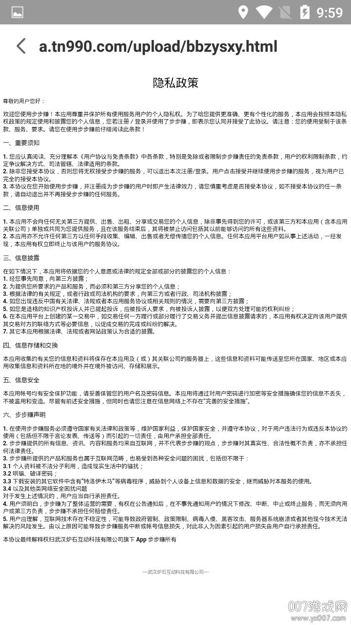 散步宝