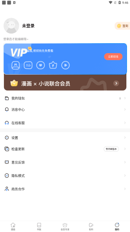 流星集
