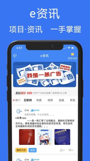 e起看极速版