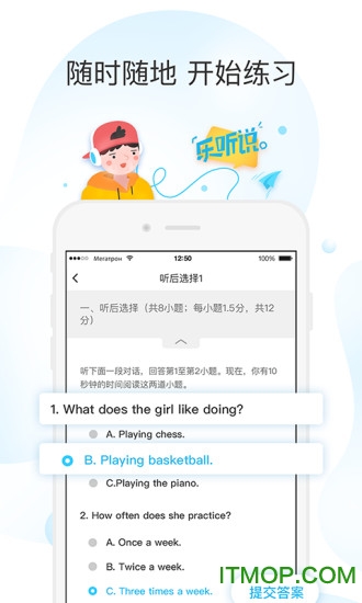乐听说
