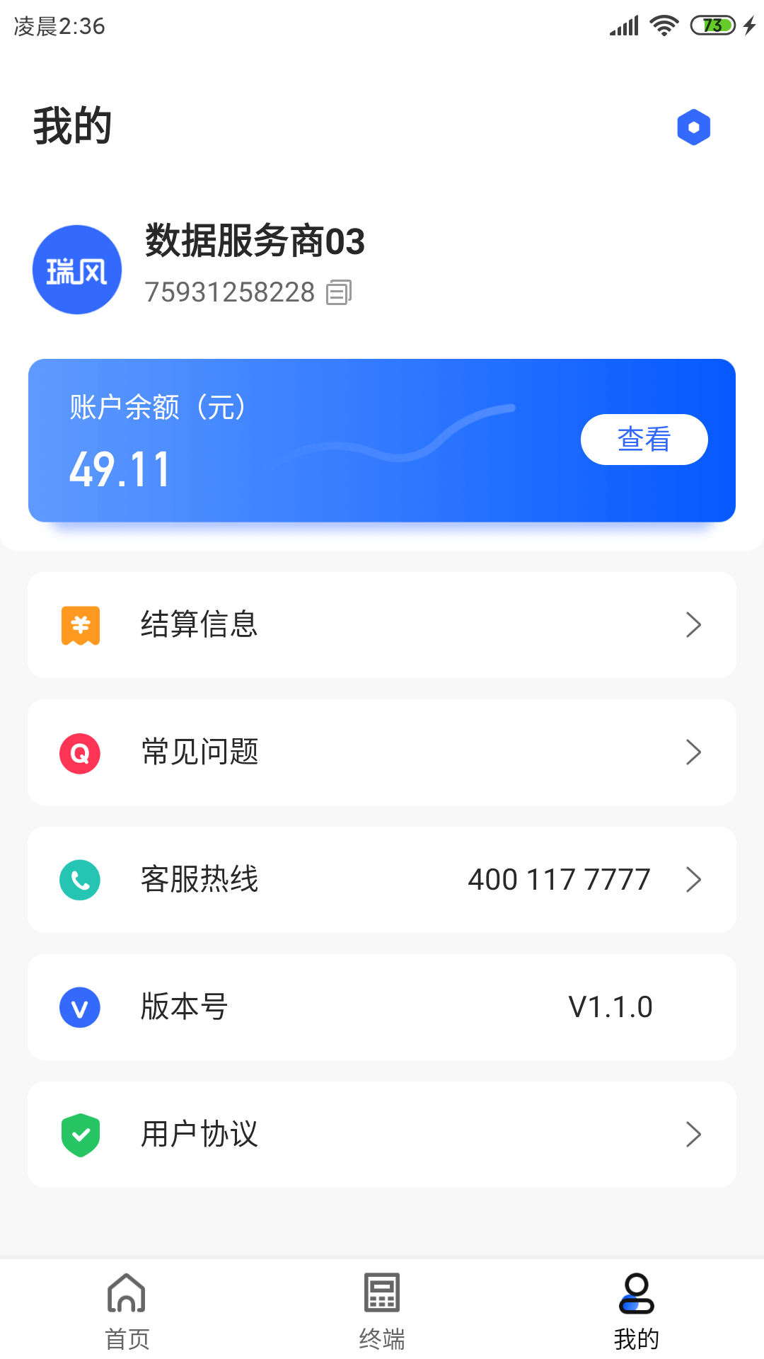 瑞风Plus
