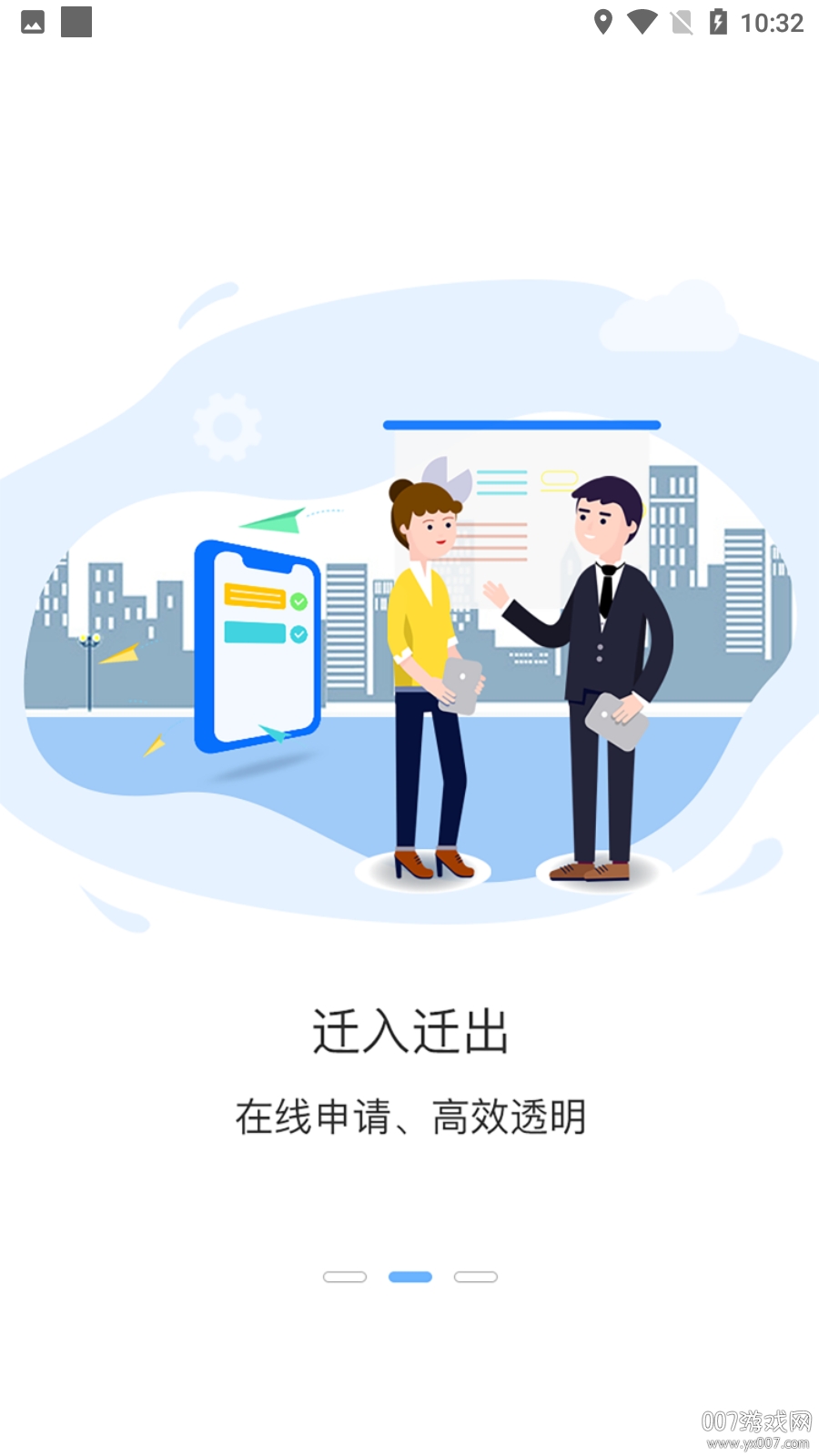 智行者管家