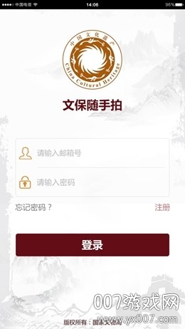 国家文物局