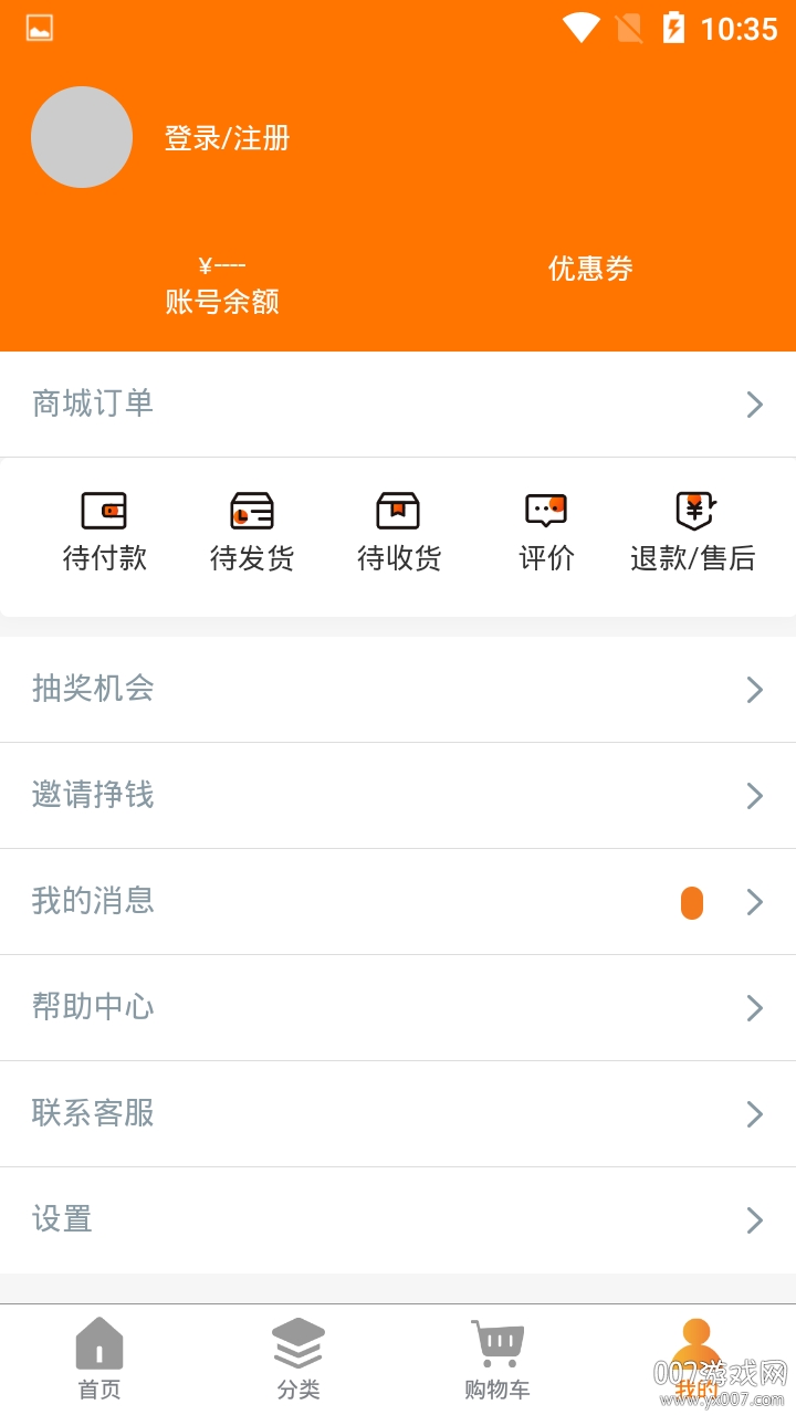 温乐购 温乐购