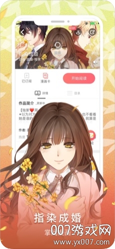 迷姝漫画