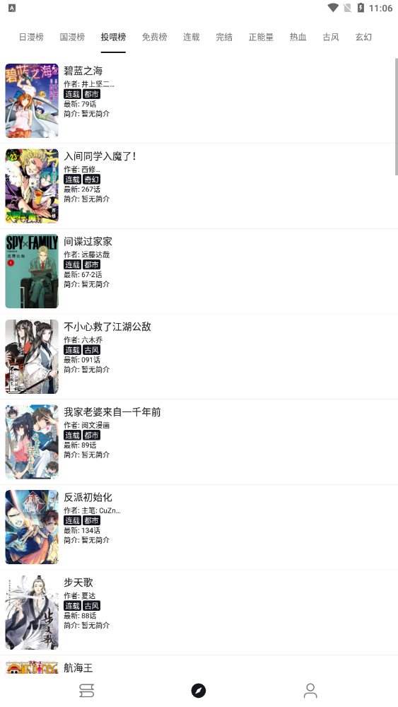 泼辣漫画