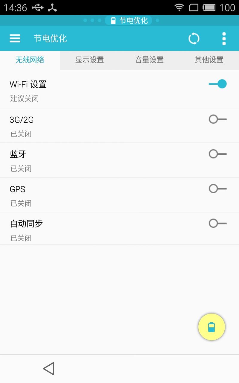 ES任务管理器最新版