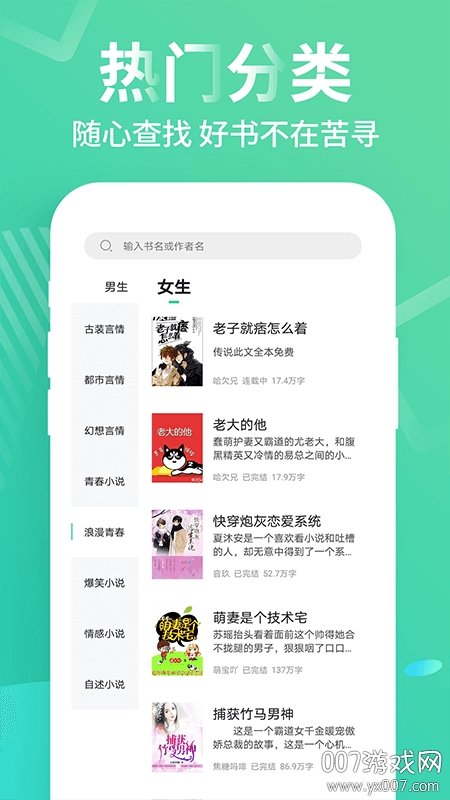 疯读极速版（原扎堆小说）