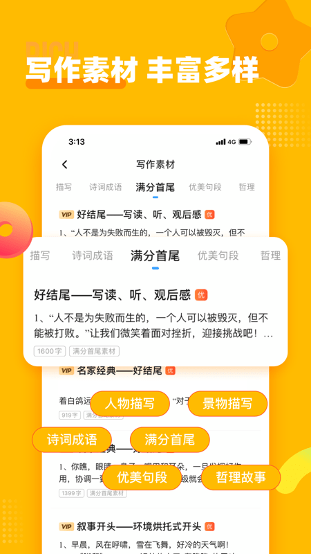 小学作文宝 小学作文宝