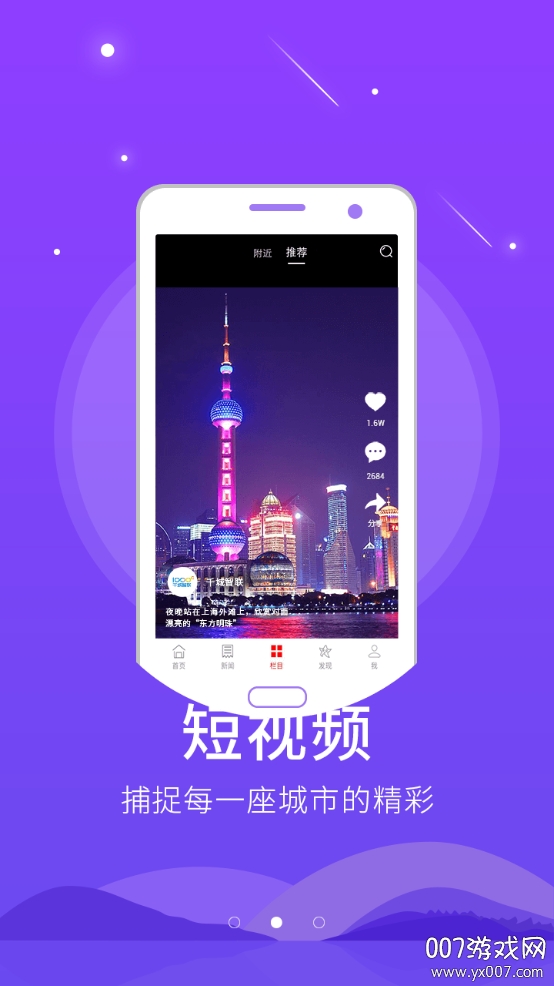道州融媒