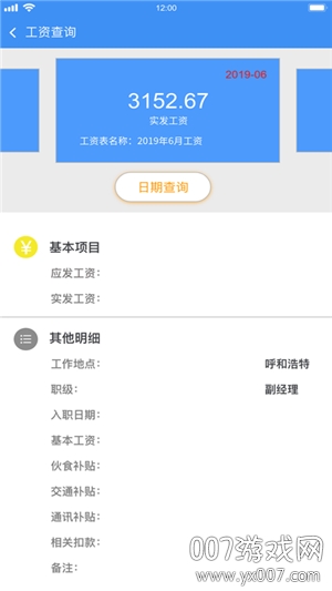 惠人力 惠人力