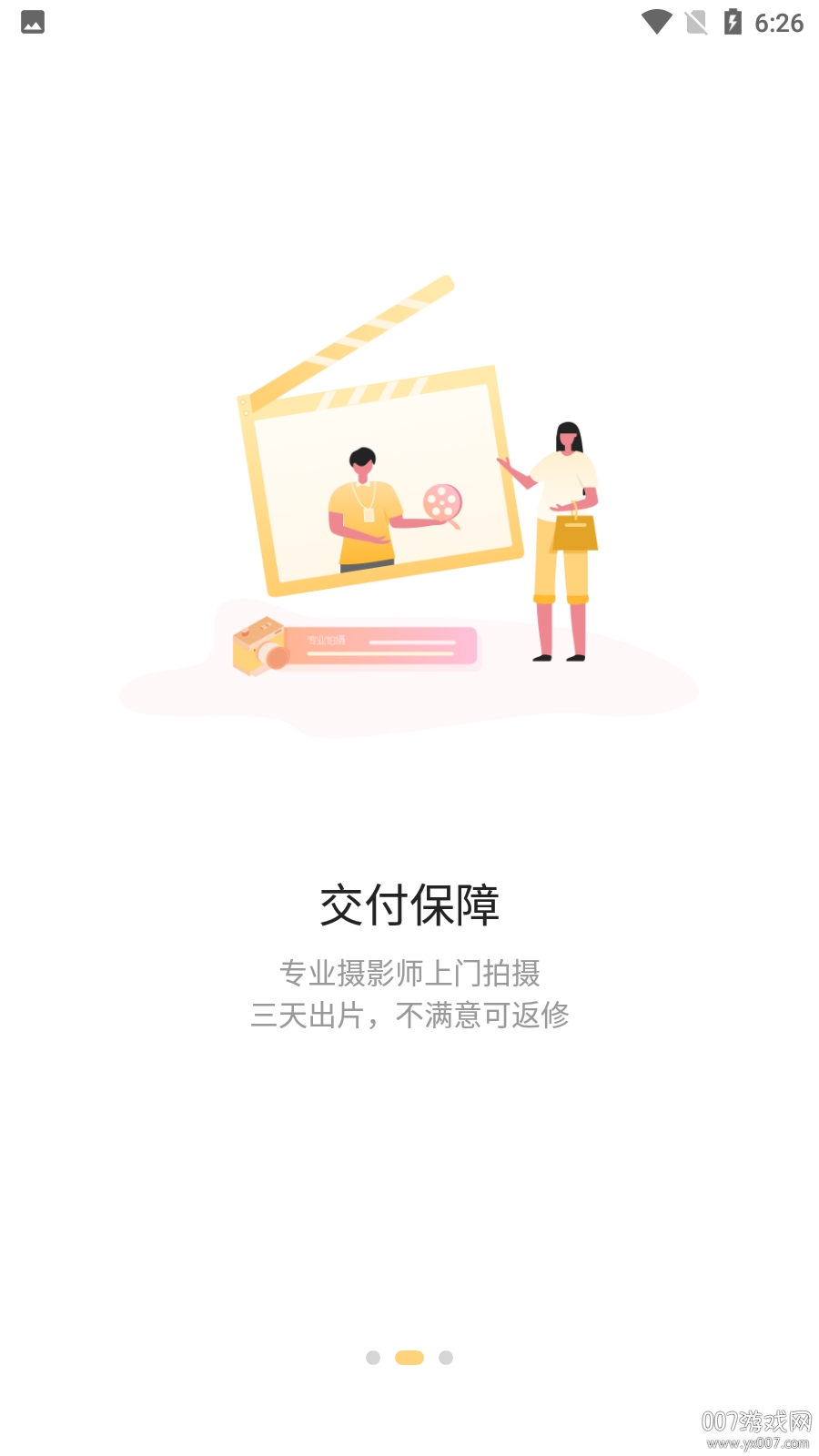 更火