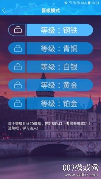 商贸英语通