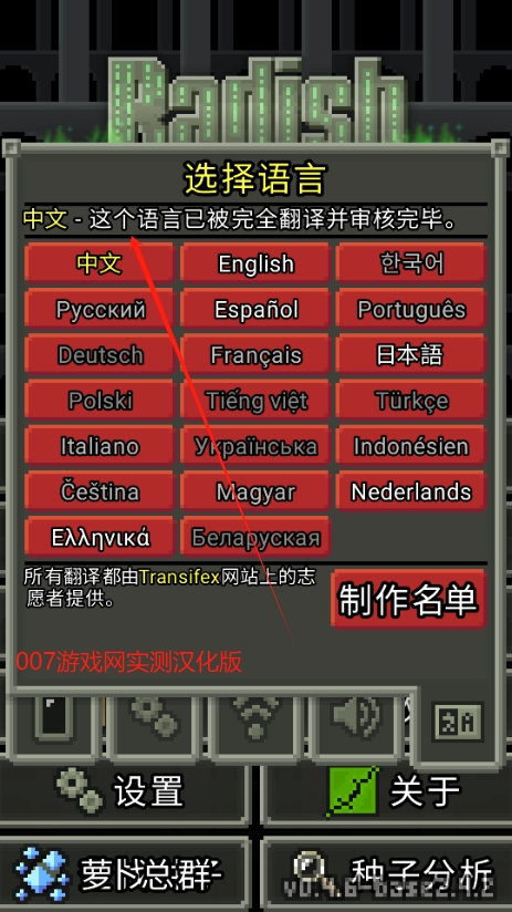 萝卜地牢官方汉化版下载(Radish Pixel Dungeon)
