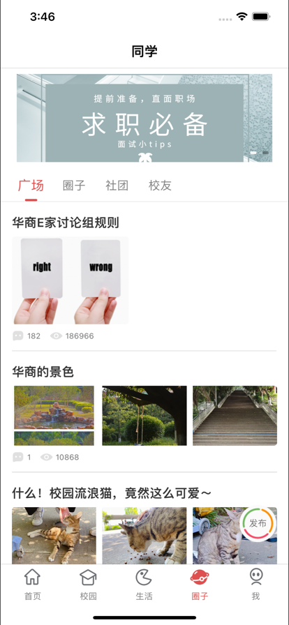 华商e家