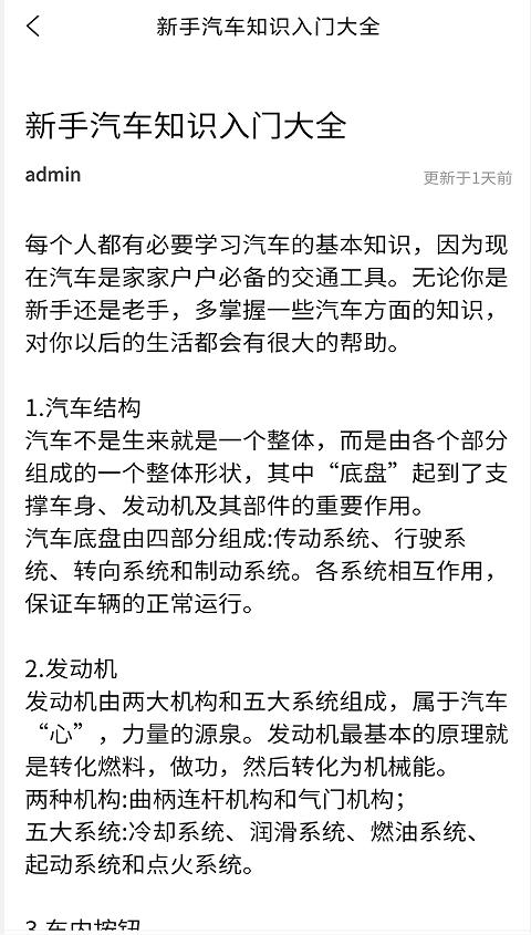 车小乐