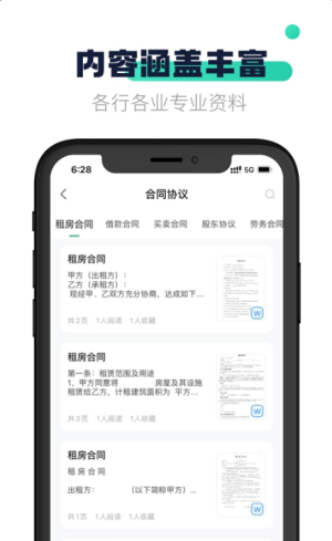 闪电文库
