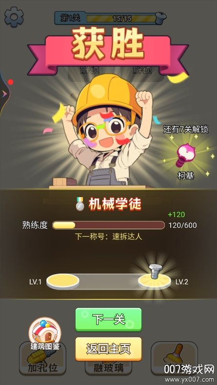 趣味消不停