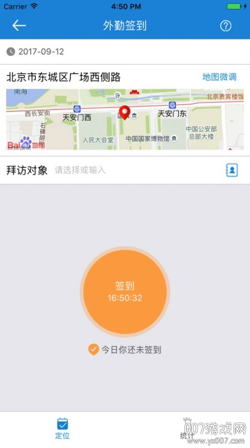 数字天航
