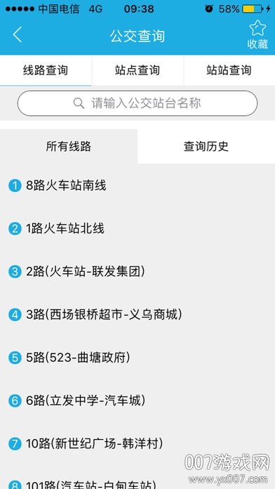 海安公交