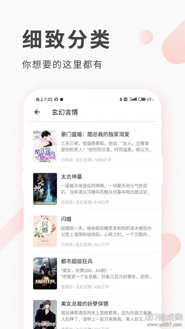 红柚阅读