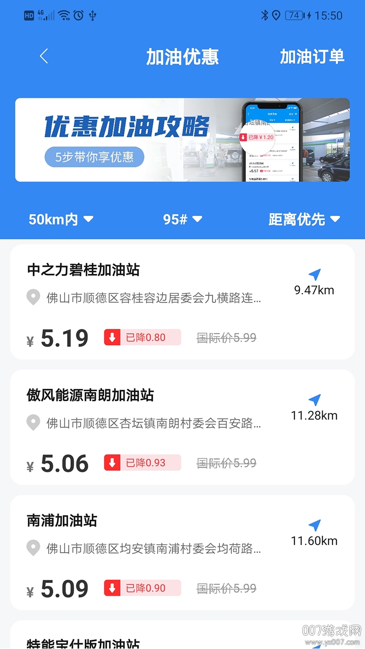 指尖北斗