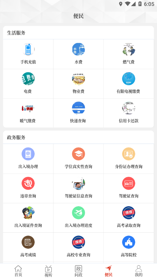 云上西平