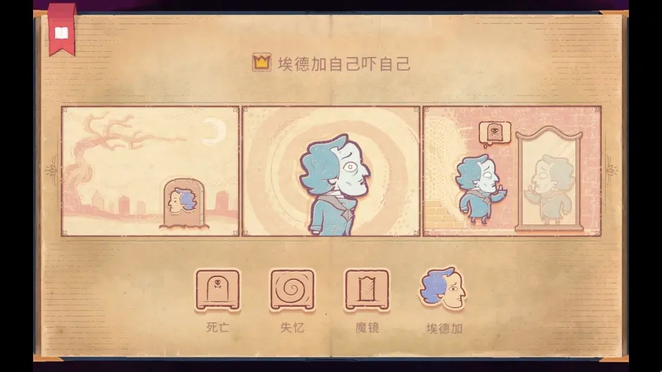 story teller说书人游戏下载