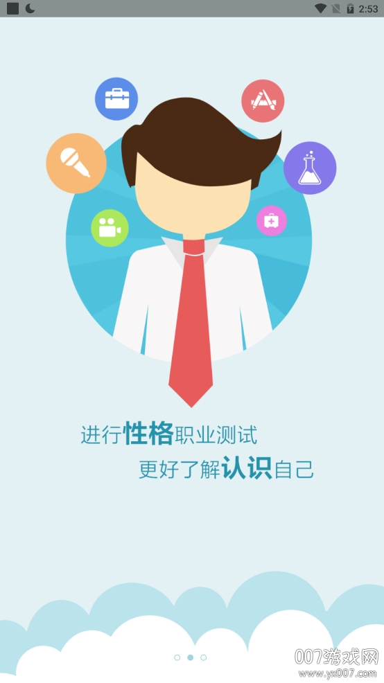 问卷宝