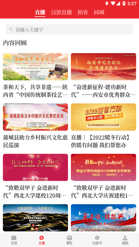 爱汉滨