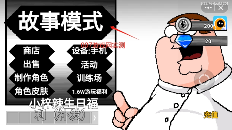 Pibby之战:Family Guy