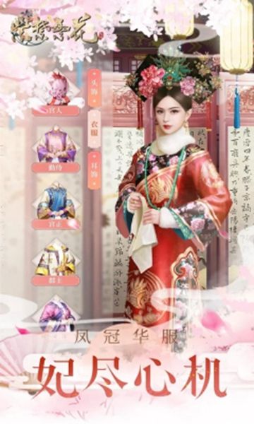 皇室美女