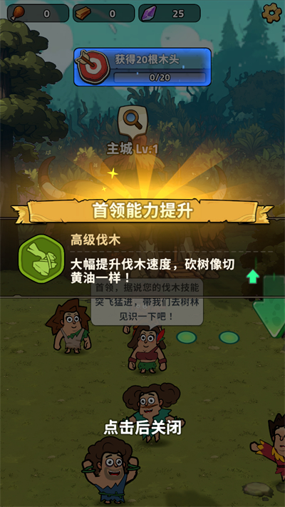 林地勇士游戏下载