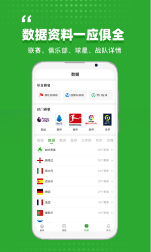 球社圈