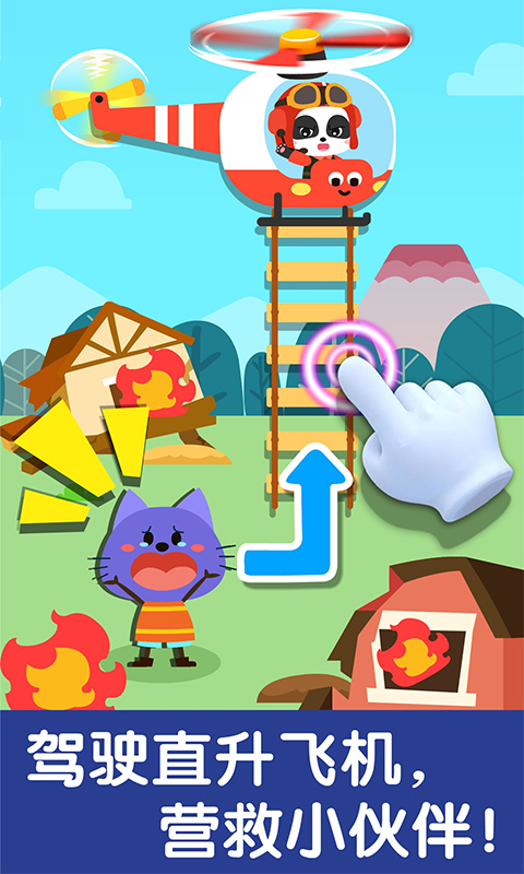 宝宝交通工具书 宝宝交通工具书