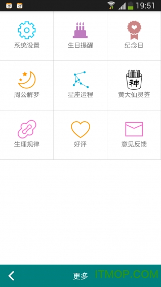 点滴万年历 点滴万年历