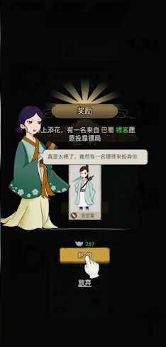 聋门镖局