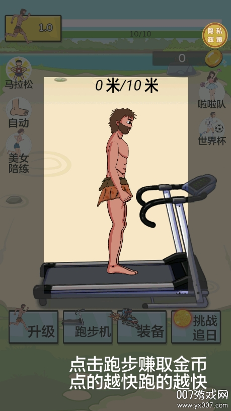 爷爷开疾跑