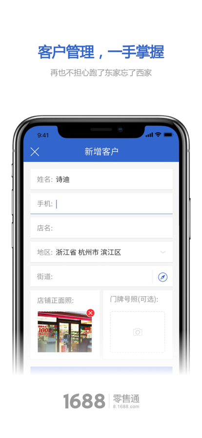 零销宝