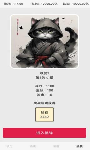 网文设定做成小游戏