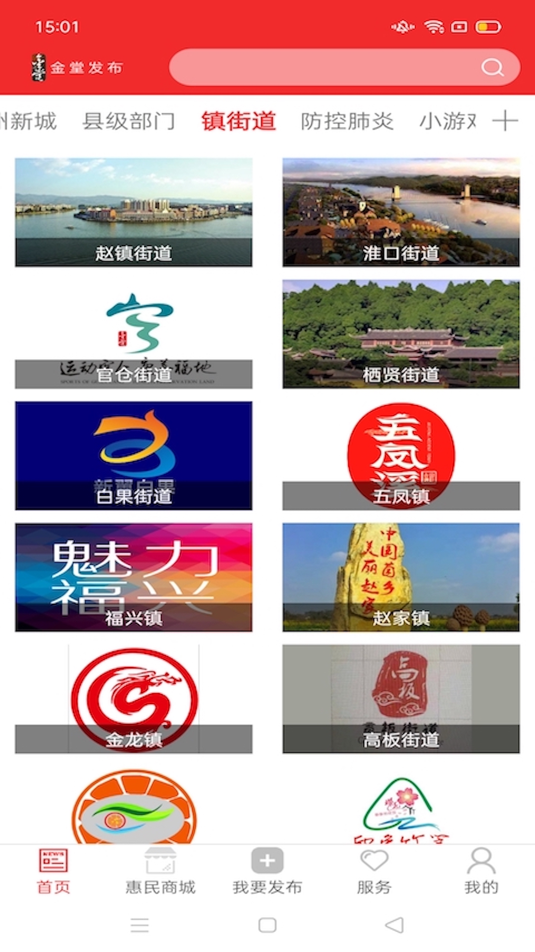 金堂发布