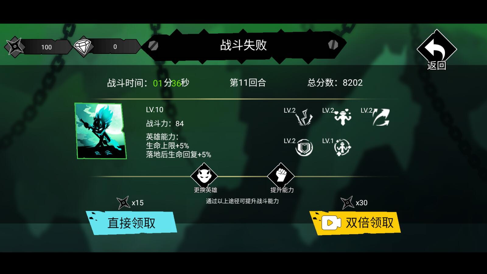 弹射忍者
