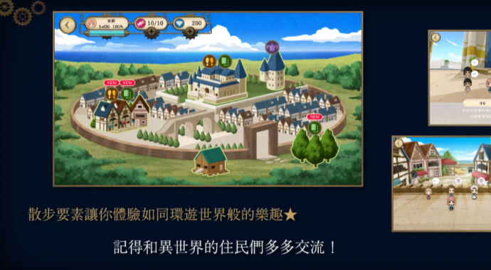 异国时空恋旅手游下载