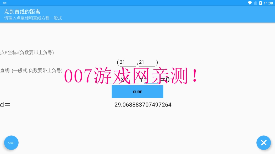 NONE数学小小工具箱app下载